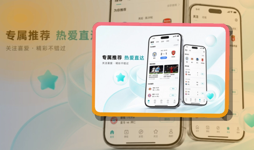 亚星官网赛程比分应用，查看路径不绕路，移动端使用更自然